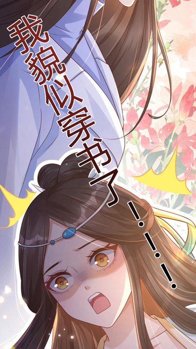 漫画第1章第3页