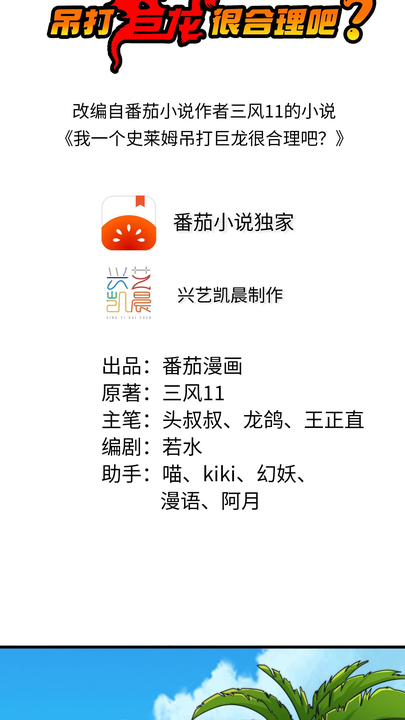 漫画第1章第2页