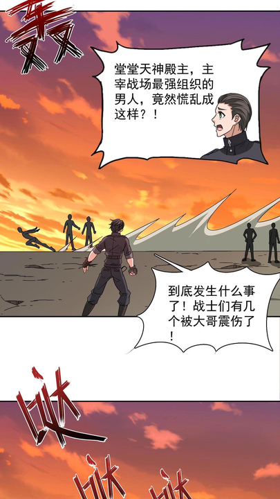 漫画第1章第19页