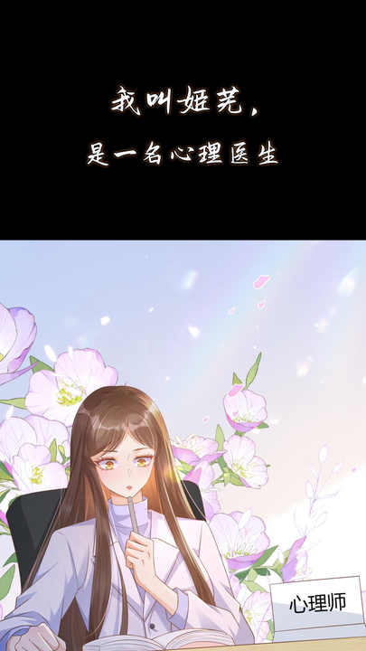 漫画第1章第1页