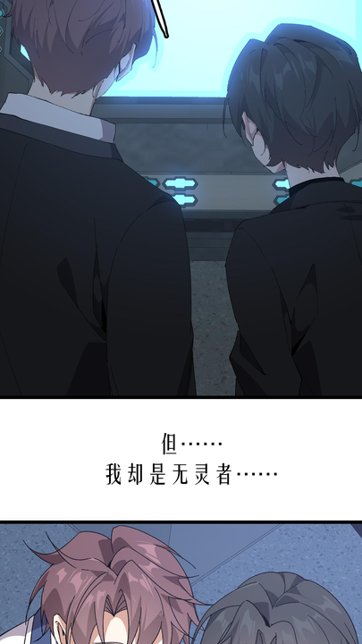 漫画第1章第3页