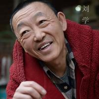 刘学演员头像