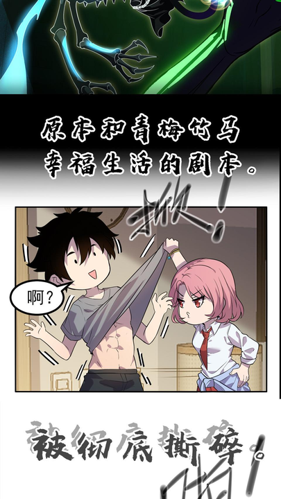 漫画第1章第10页