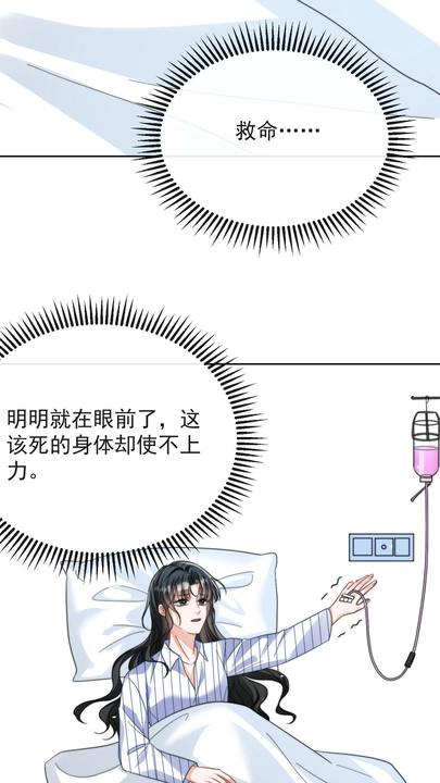 漫画第1章第36页