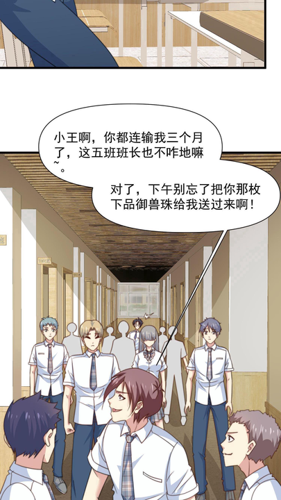 漫画第1章第21页