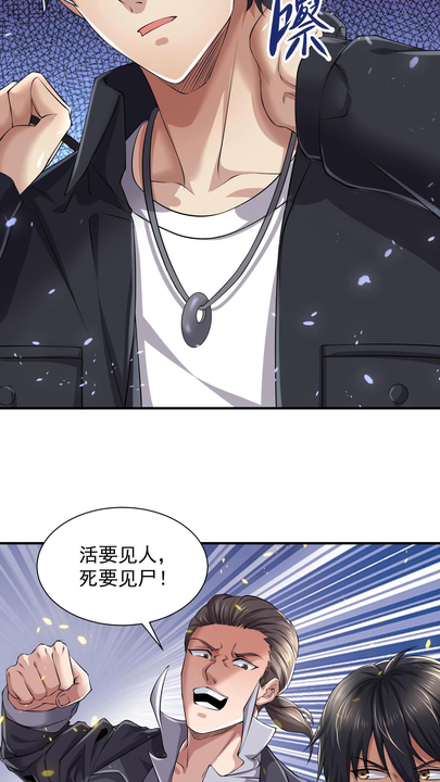 漫画第1章第13页
