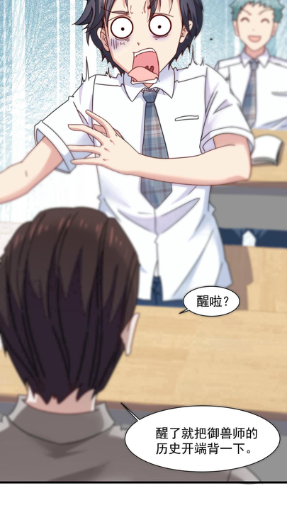 漫画第1章第7页