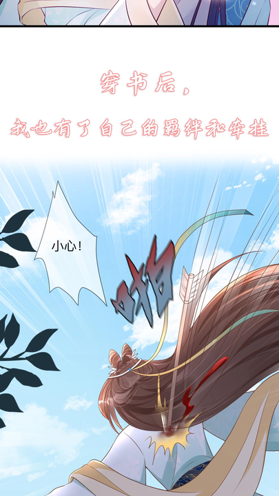 漫画第1章第19页