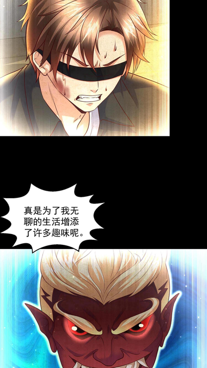 漫画第1章第33页