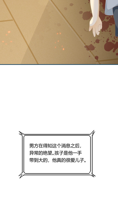 漫画第1章第37页