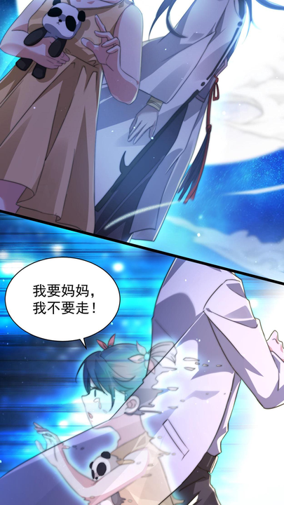 漫画第1章第33页