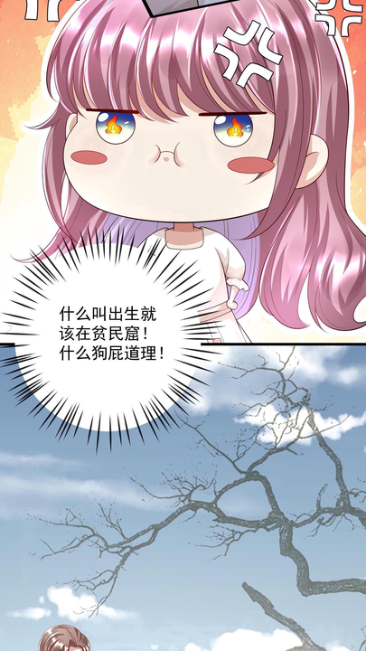 漫画第1章第26页