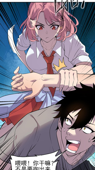 漫画第1章第11页