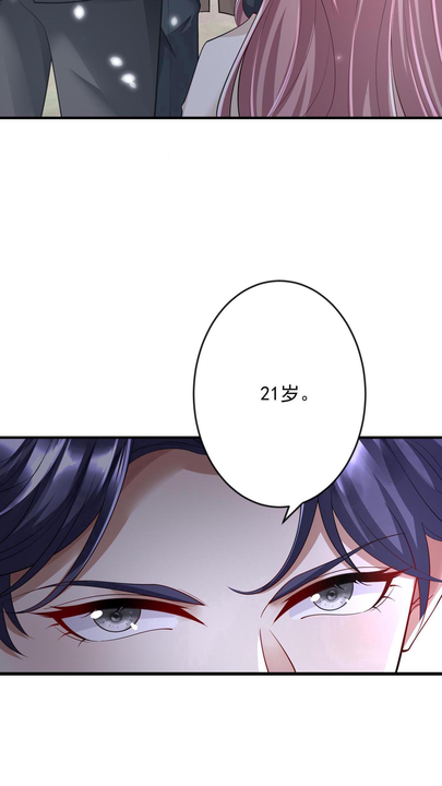 漫画第1章第23页
