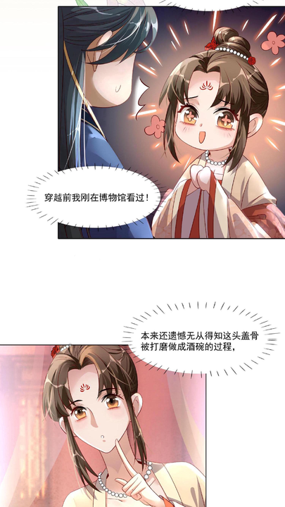 漫画第1章第21页
