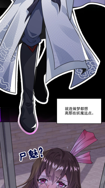 漫画第1章第3页