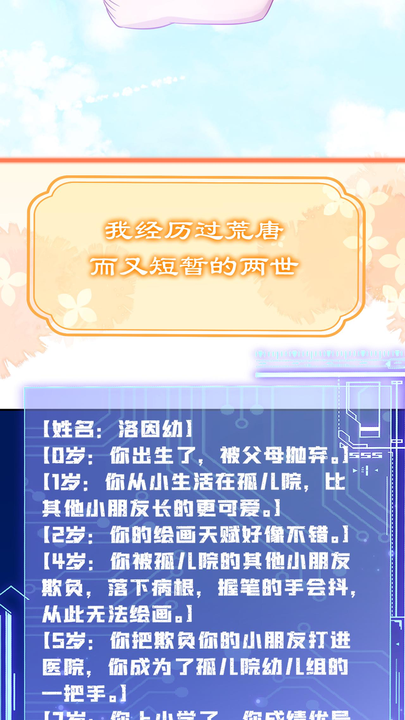 漫画第1章第2页