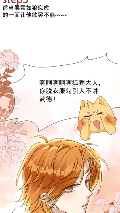 漫画第1章第16页