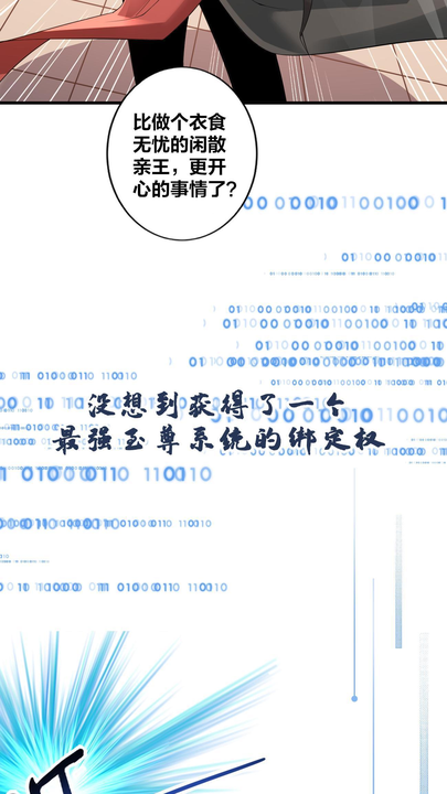 漫画第1章第5页