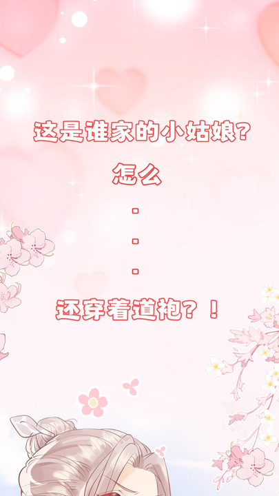 漫画第1章第1页