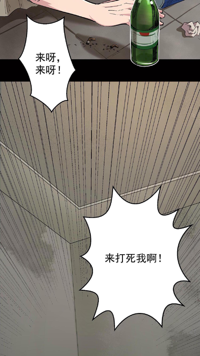 漫画第1章第5页
