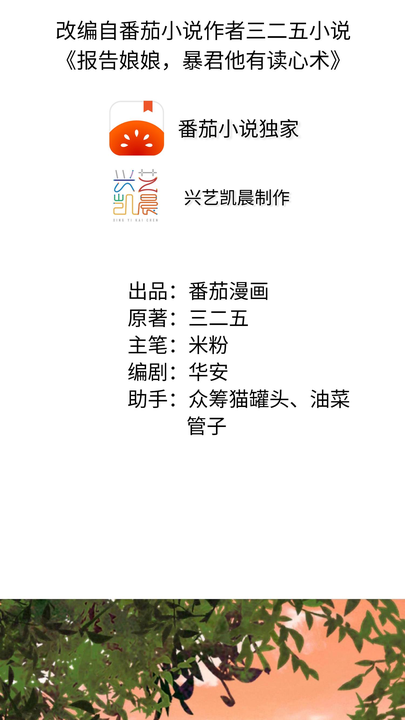 漫画第1章第2页