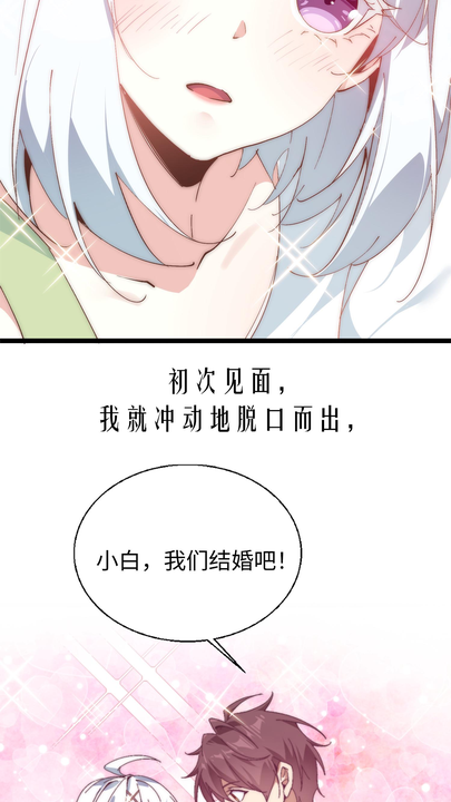 漫画第1章第8页