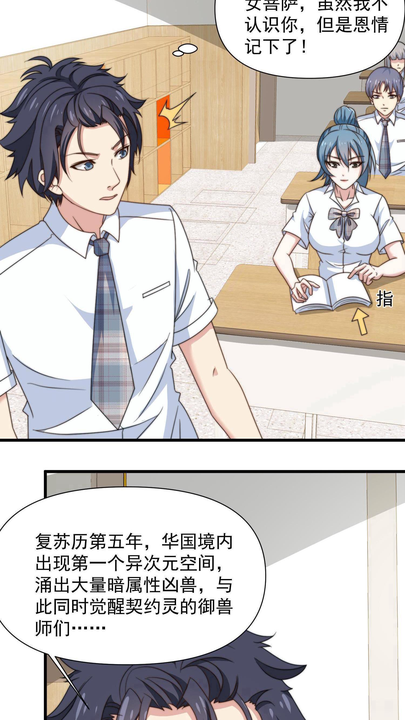 漫画第1章第15页