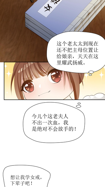 漫画第1章第21页